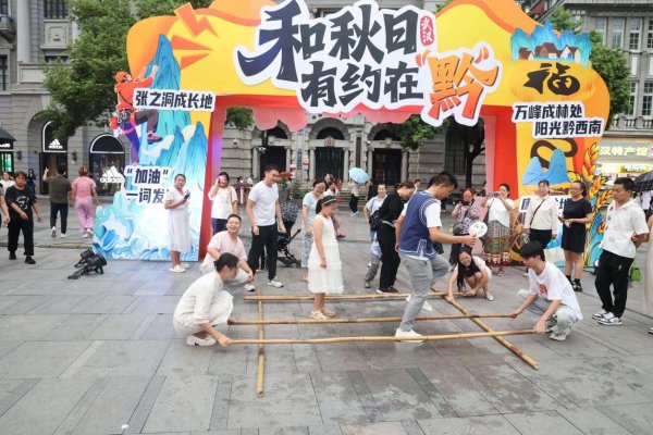 配资快线 武汉邂逅黔西南：民族风情快闪“圈粉”江城市民