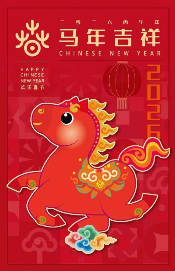 配多多 马年吉祥物发布 - 海报新闻